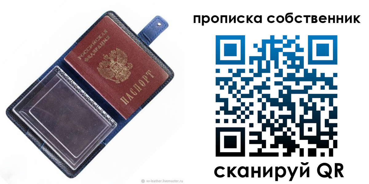 временная регистрация недорого в Котельниково