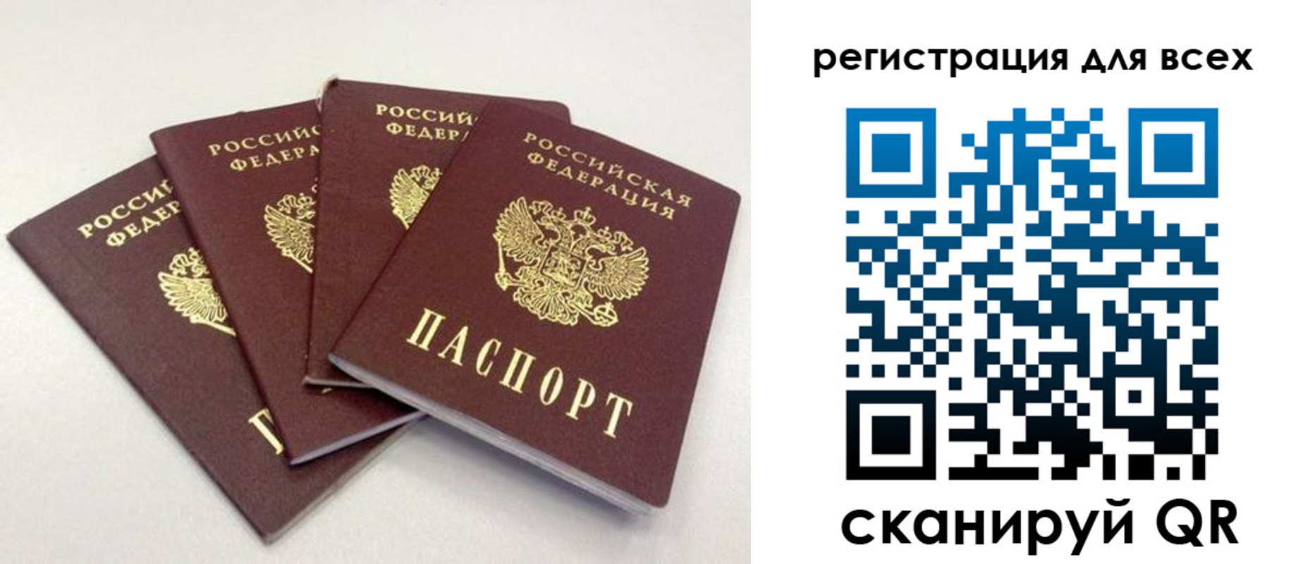 прописка законно в Котельниково