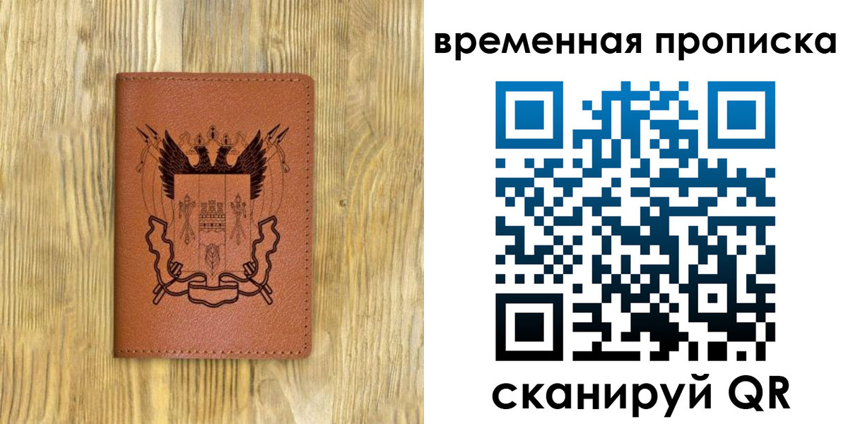 купить прописку в Котельниково