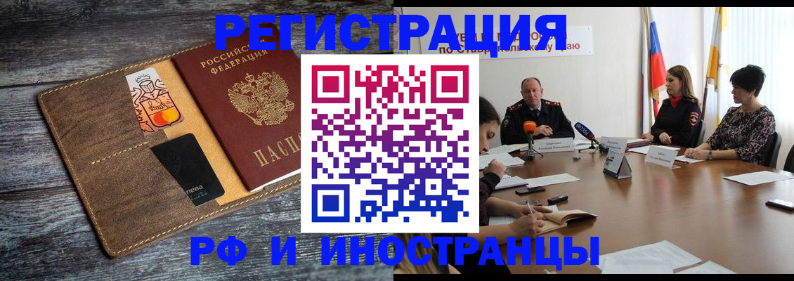 где прописаться в Котельниково