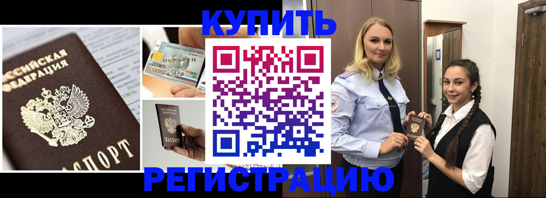 временная регистрация собственник в Котельниково