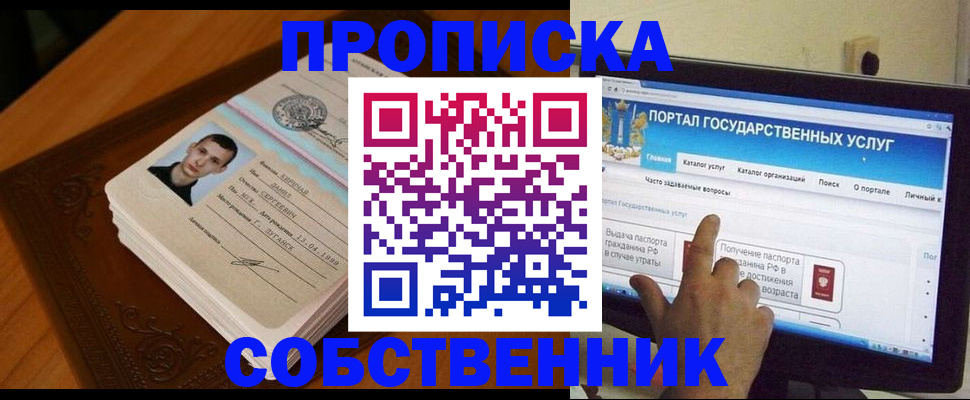 временная регистрация в квартире в Котельниково