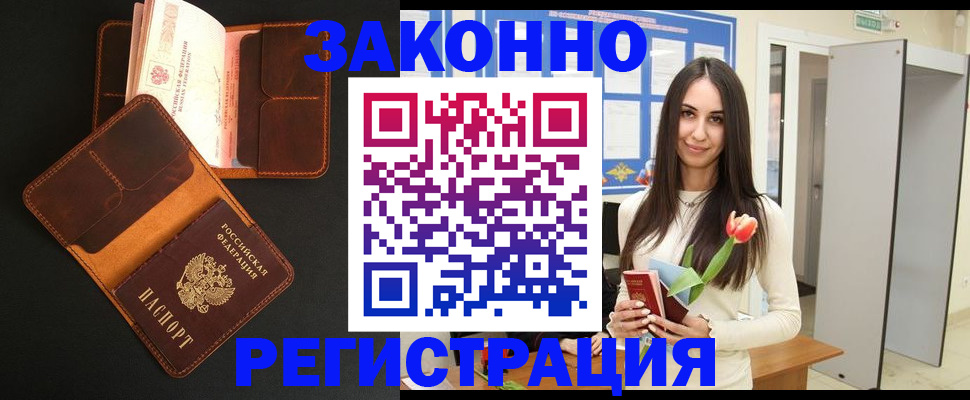 временная регистрация адрес в Котельниково