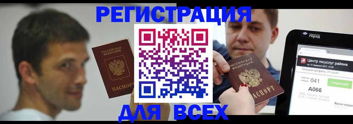 прописка регистрация в Котельниково