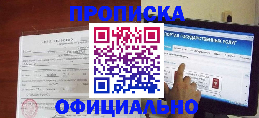 найти адрес прописки в Котельниково