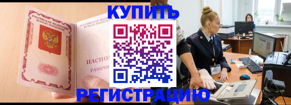 прописка паспорт в Котельниково