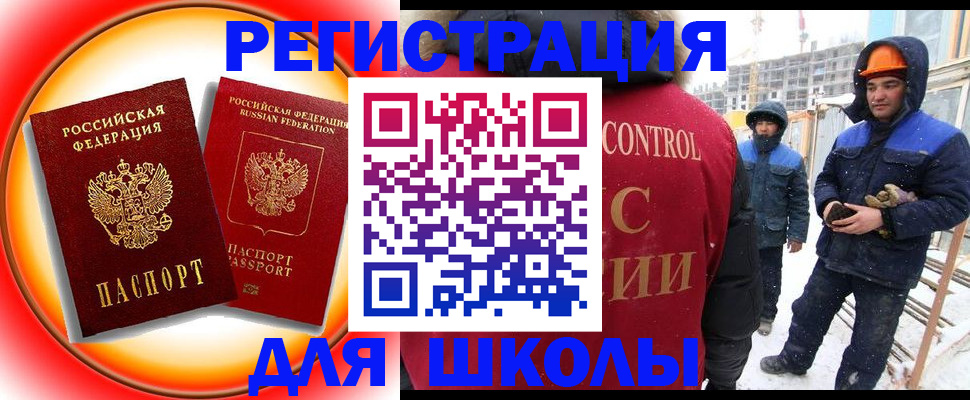 временная регистрация поиск в Котельниково